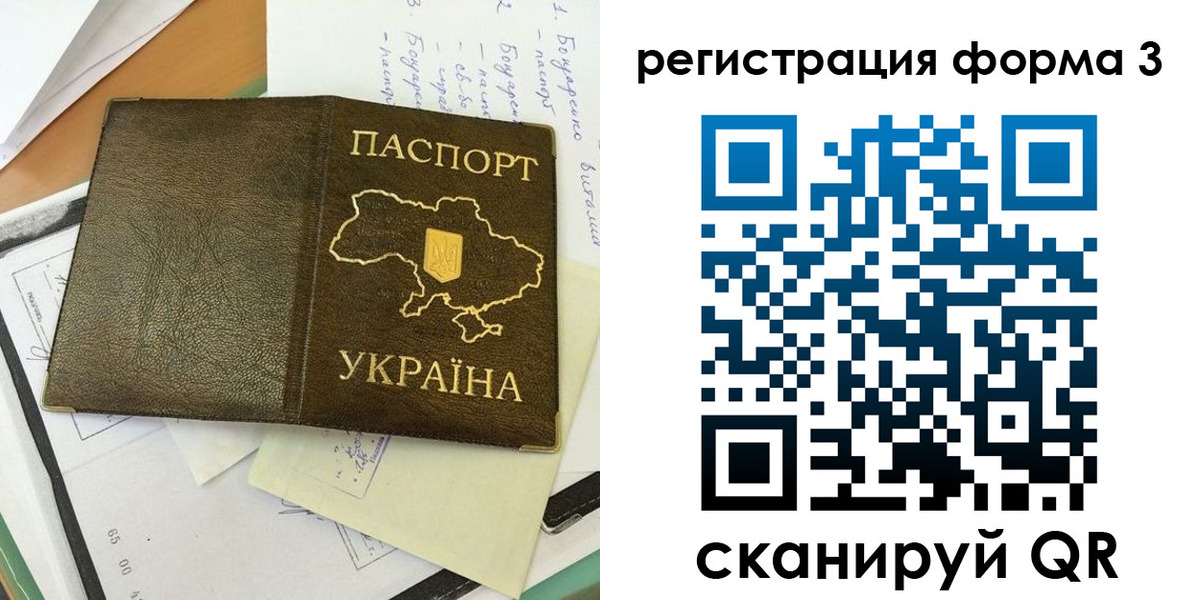 прописка иностранных граждан в Ставрополе