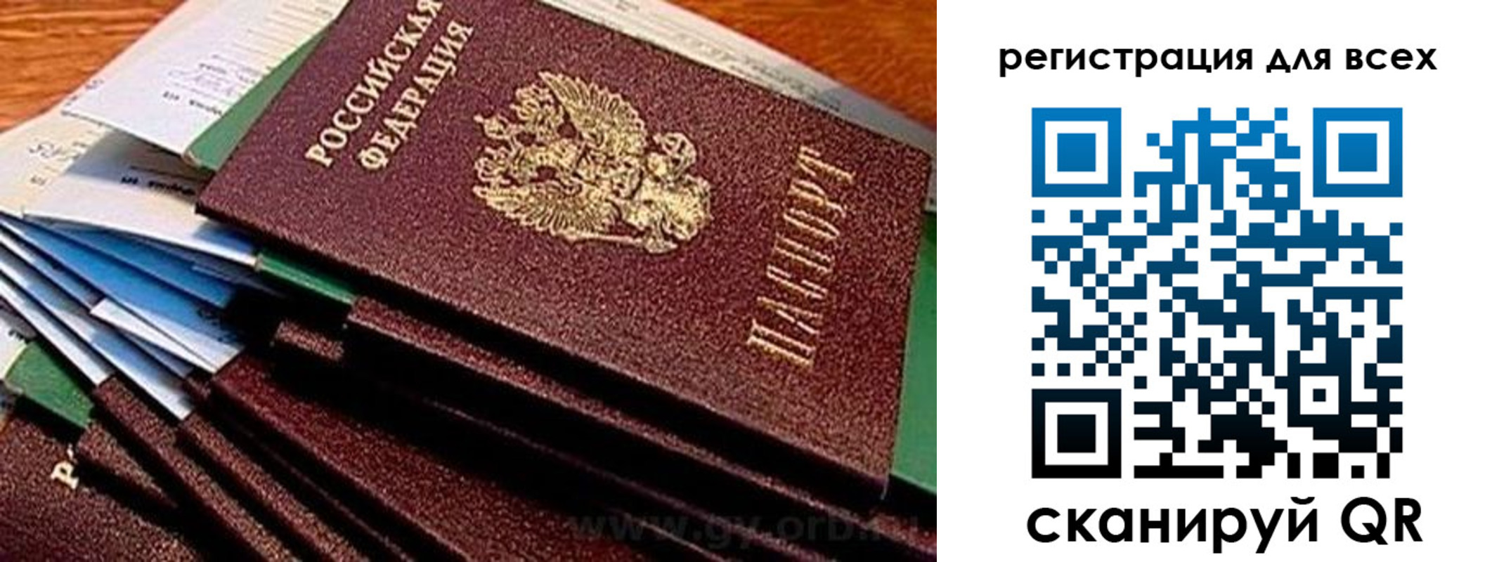 купить прописку в Ставрополе