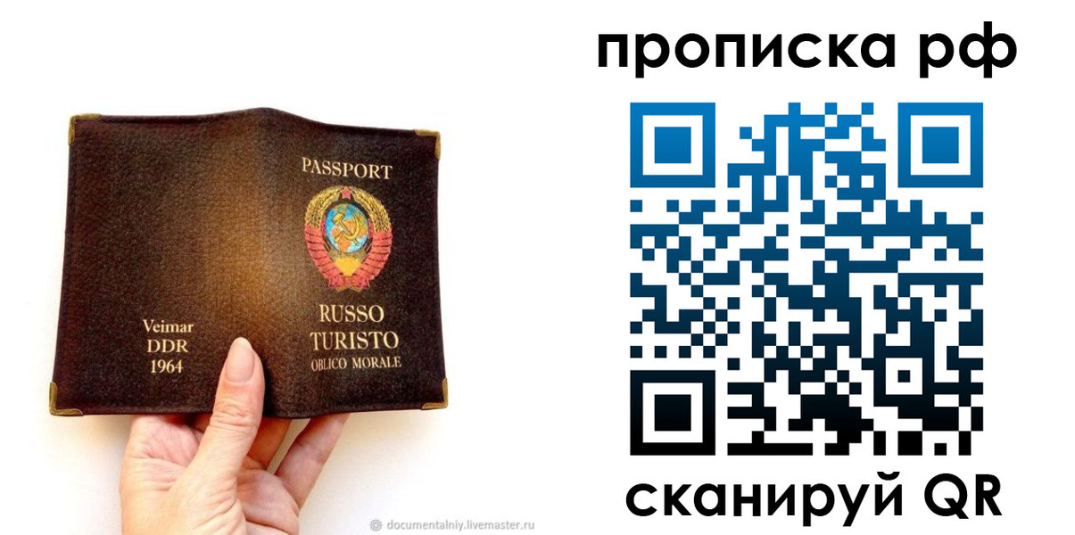 прописка для школы в Ставрополе