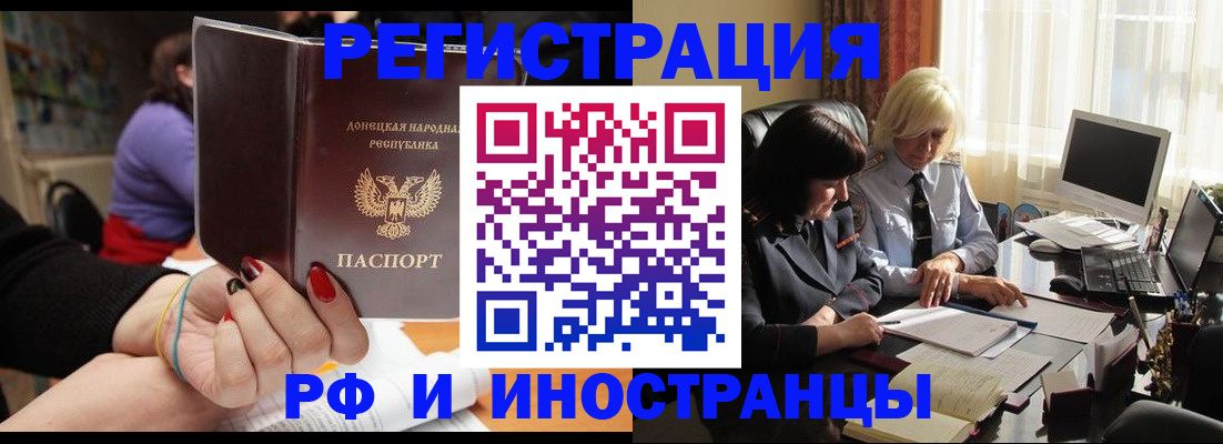 временная регистрация недорого в Ставрополе