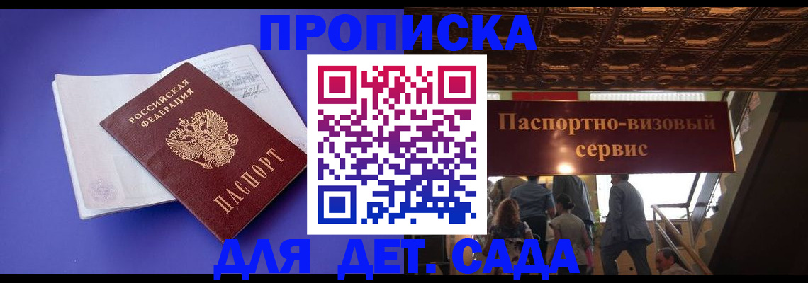 временная регистрация купить в Ставрополе