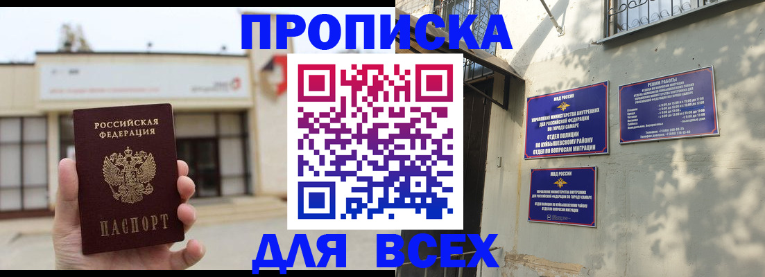 временная регистрация надежно в Ставрополе