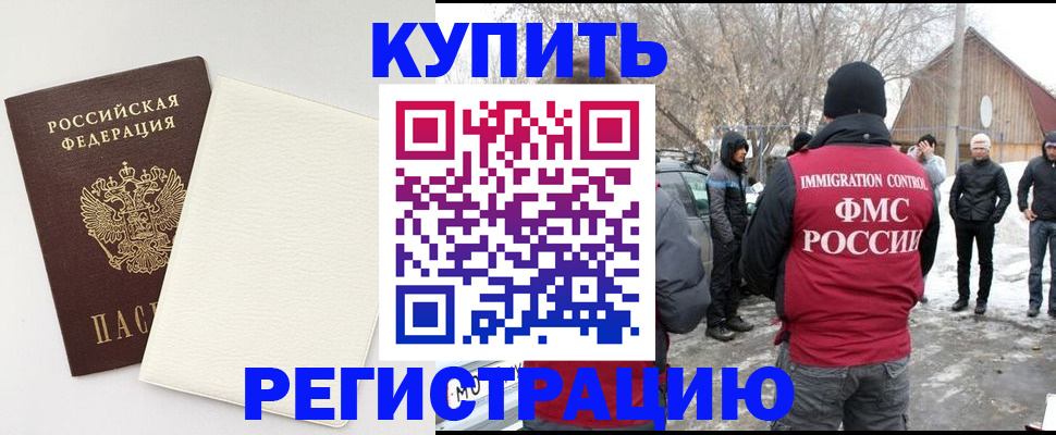 временная прописка в Ставрополе