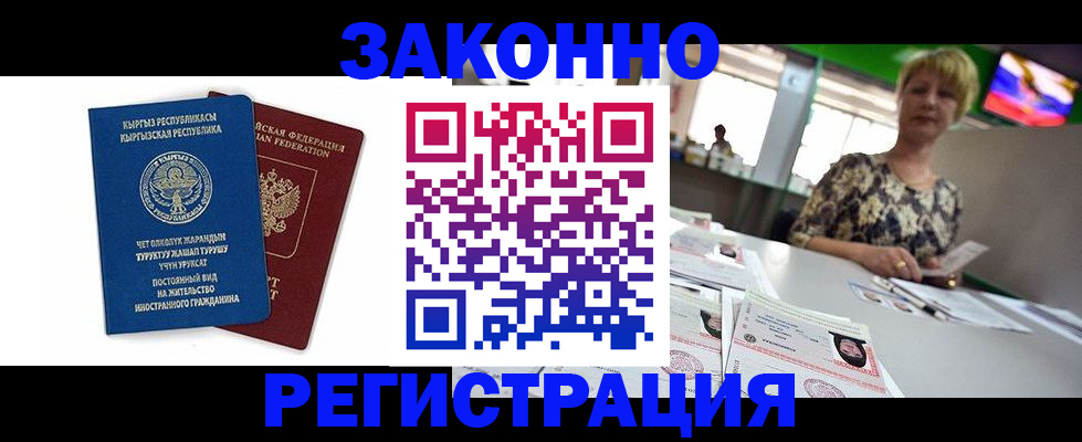 прописка поиск в Ставрополе