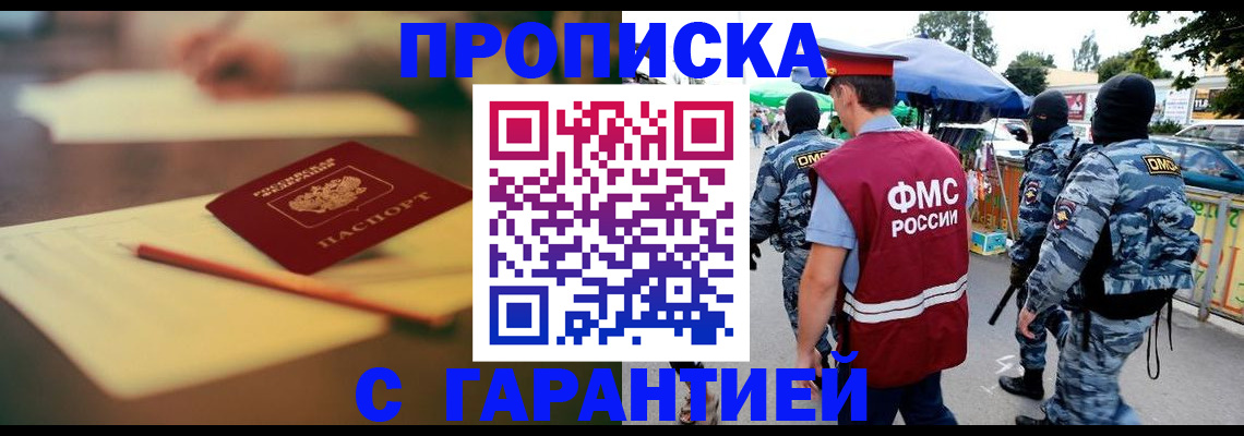 временная регистрация поиск в Ставрополе