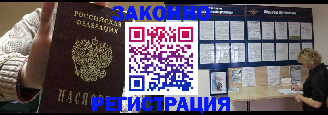 прописка от собственника в Ставрополе