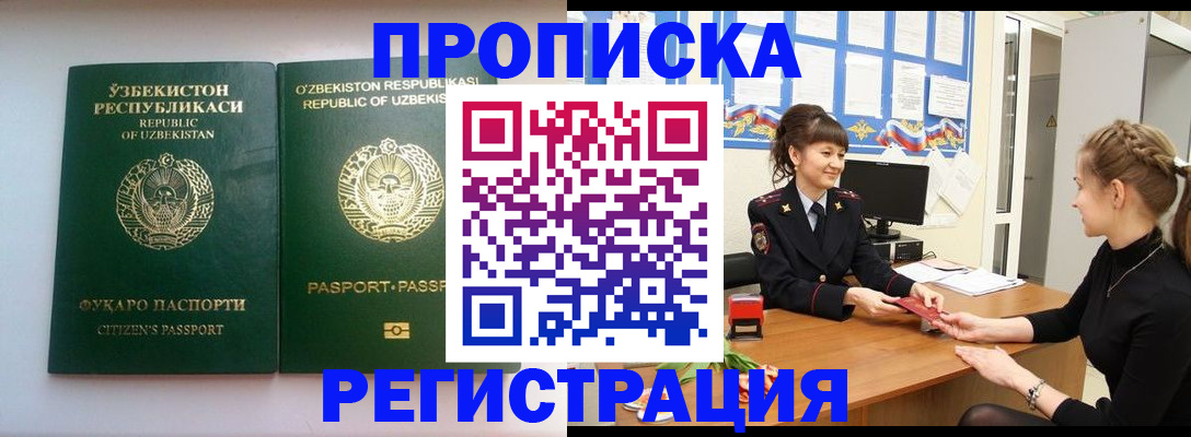 регистрация для школы в Ставрополе