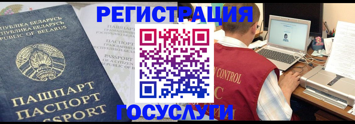 регистрация в Ставрополе